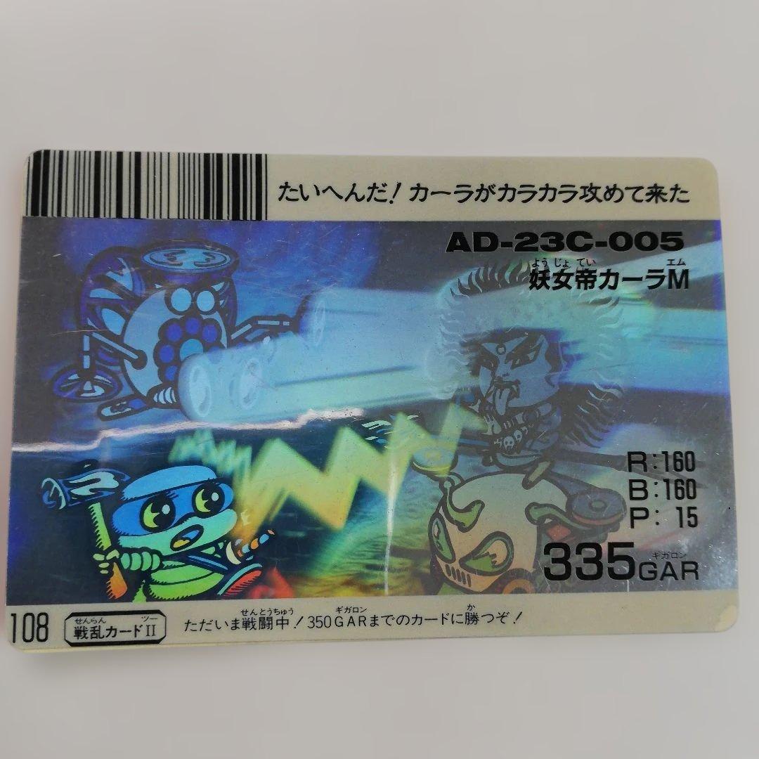 フルタFuruta ドキドキ学園 妖女帝 カーラM スーパーバトルカード