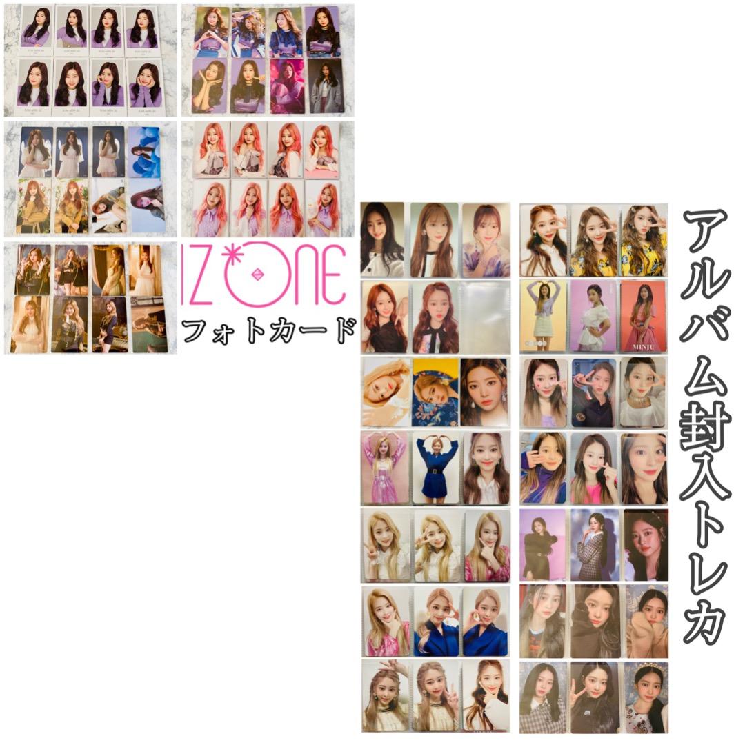 IZ*ONE ミンジュ アルバム封入トレカ&フォトカード セット - メルカリ
