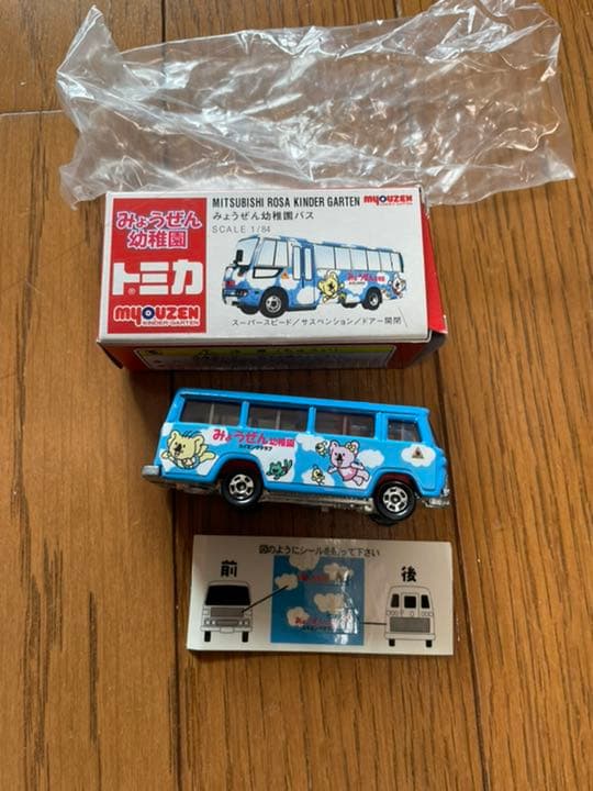 トミカ みょうぜん幼稚園バス