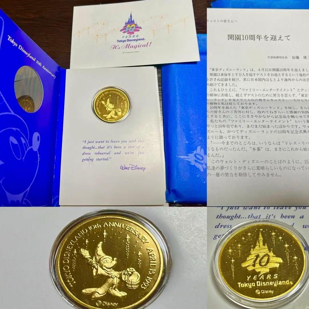 激レア⭐️東京ディズニーランド10周年記念⭐️キャスト限定メダル
