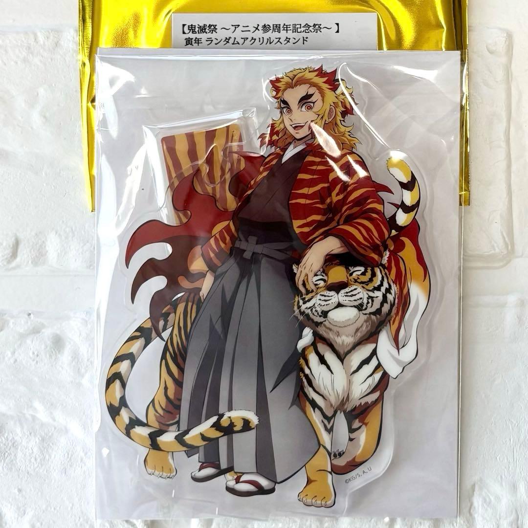 鬼滅の刃 ufotable 鬼滅祭 寅年 アクリルスタンド 煉獄杏寿郎 - メルカリ