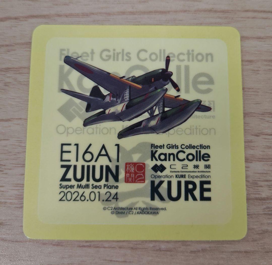 艦これ シール 呉 1.24 瑞雲除幕式 物販 限定 瑞雲 - メルカリ