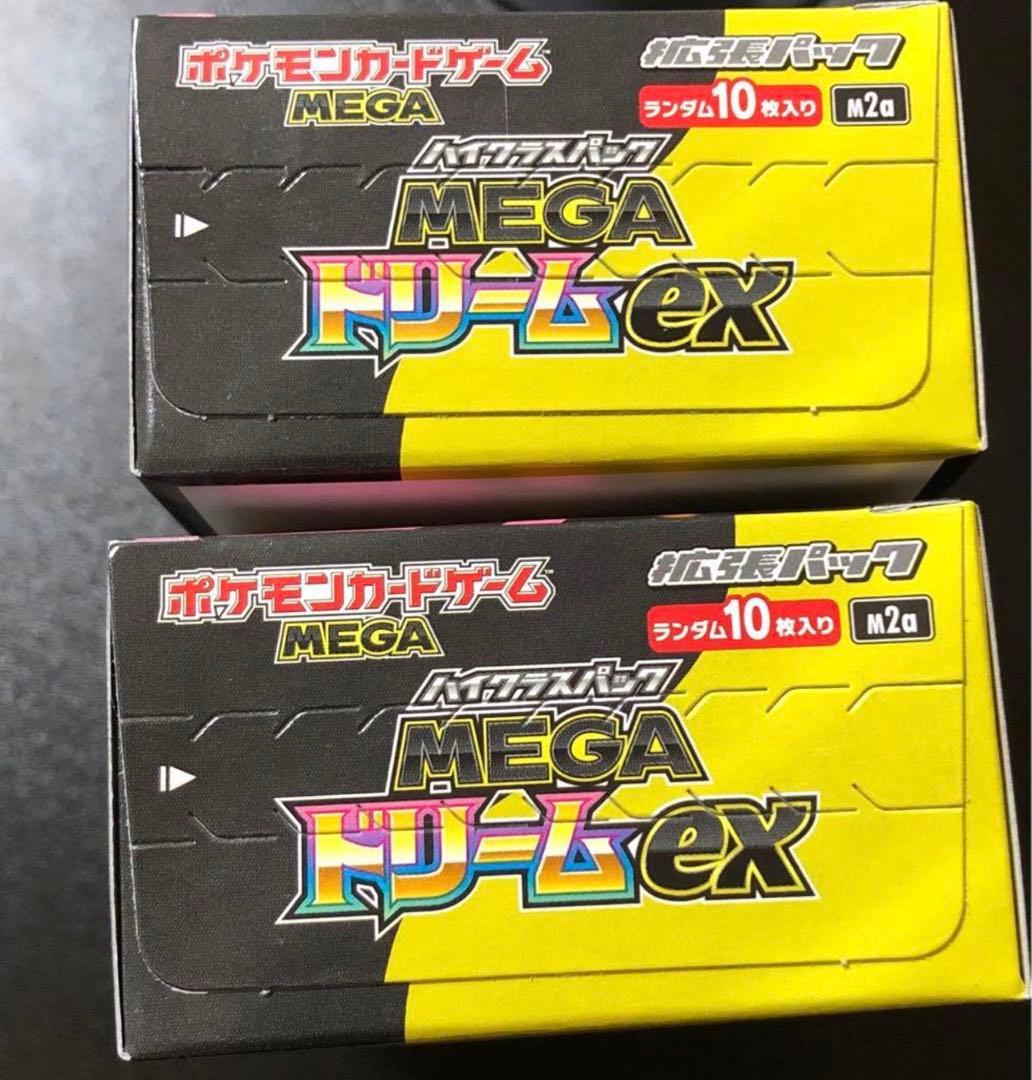 ポケモンカード MEGA ドリームex 2BOX シュリンクなし ペリペリ有り