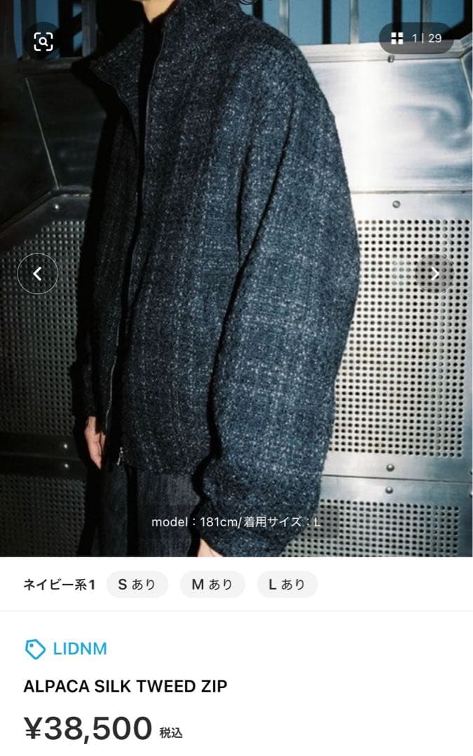 LIDNM ALPACA SILK TWEED ZIP - メルカリ
