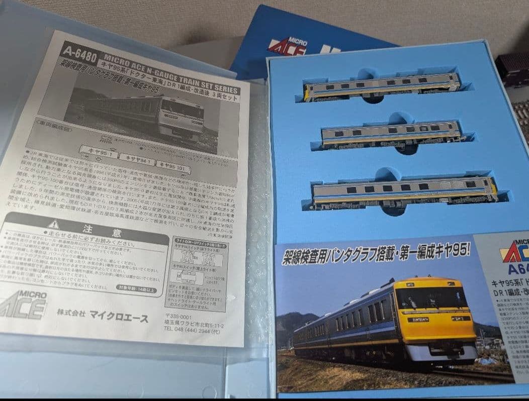 マイクロエース A-6480 キヤ95系 ドクター東海 DR1編成 改造後 3両 N) A6480 キヤ95系「ドクター東海」DR1編成・改造後 3両セット