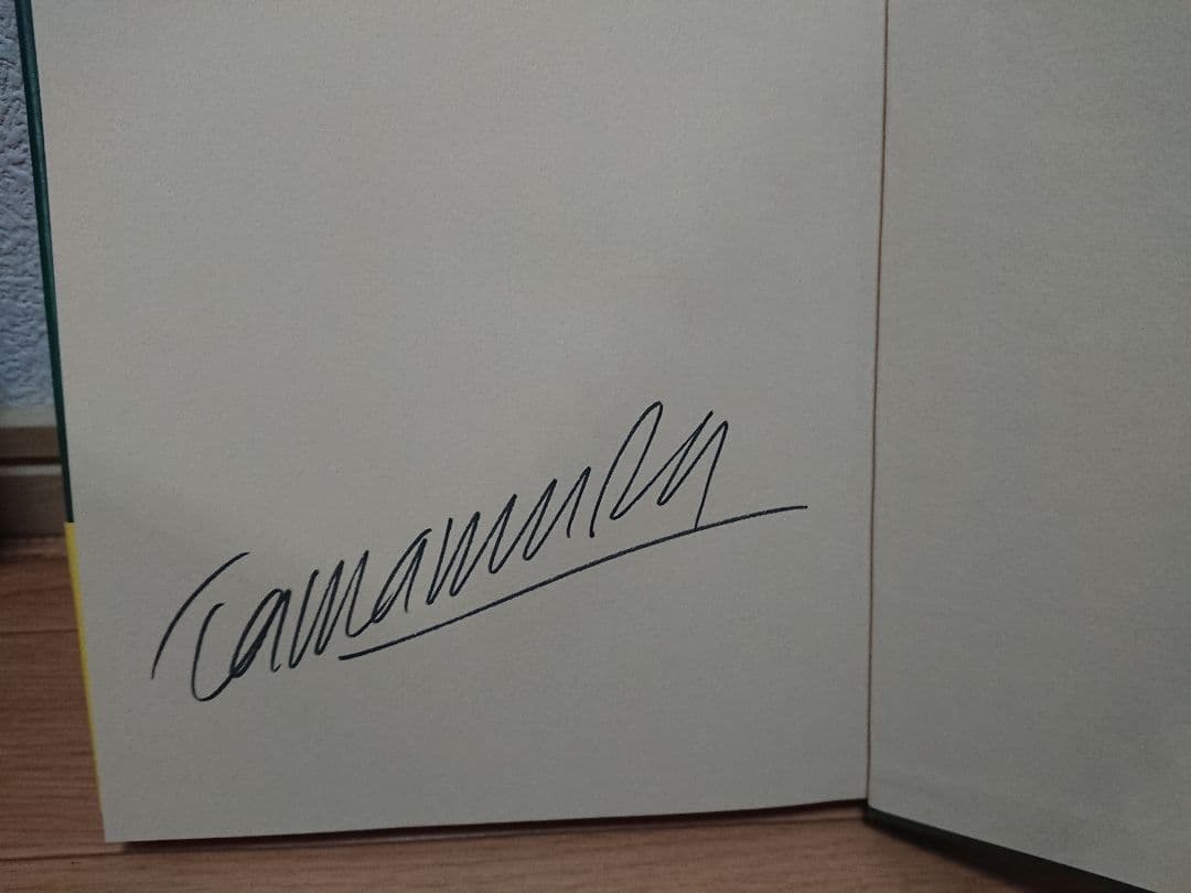 玉村豊男さんのリトグラフ「2つのザクロ」と「健全なる美食」サイン