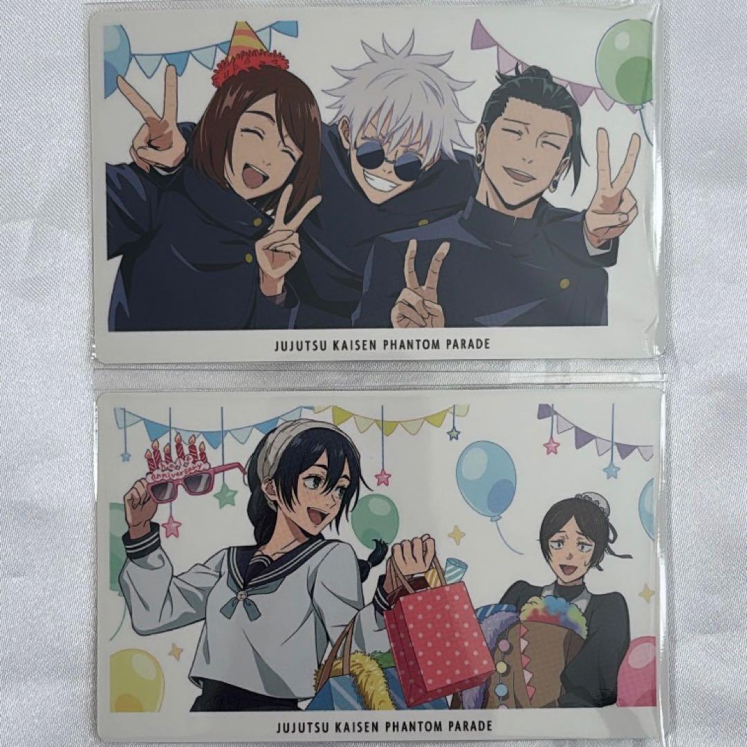 呪術廻戦 ファンパレくじ 五条悟 夏油傑 家入硝子 特典 - メルカリ