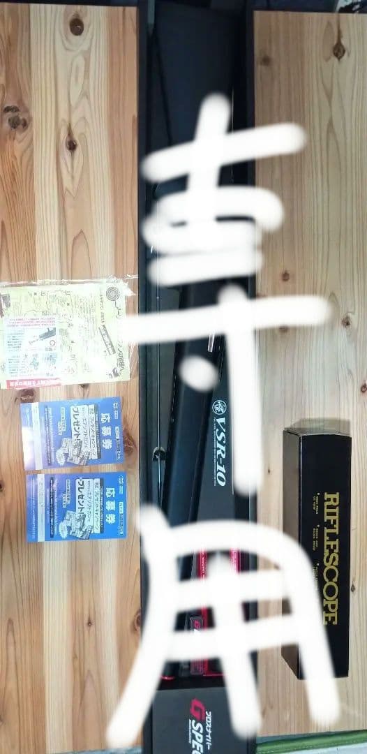 浩一　VSR-10　gスペック　エアコッキングライフル スコープ付き VSR-10 プロスナイパー Gスペック - ボルトアクションエアーライフル