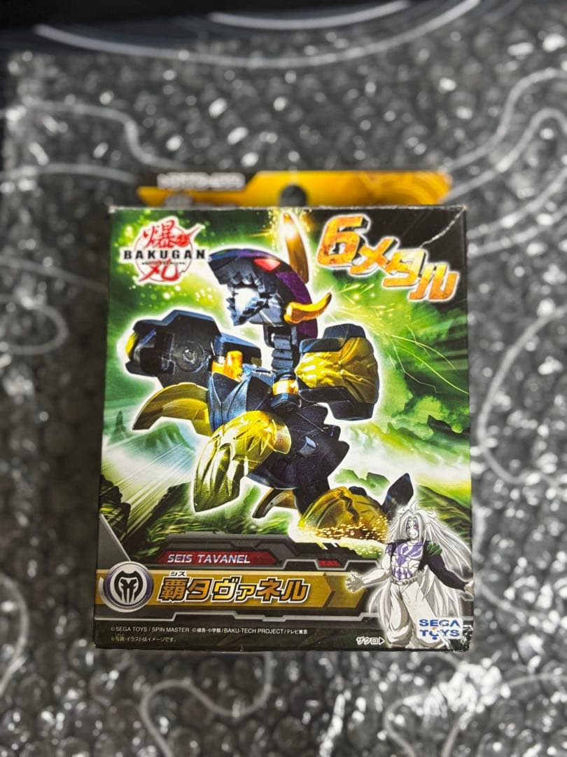 爆丸 覇タヴァネル