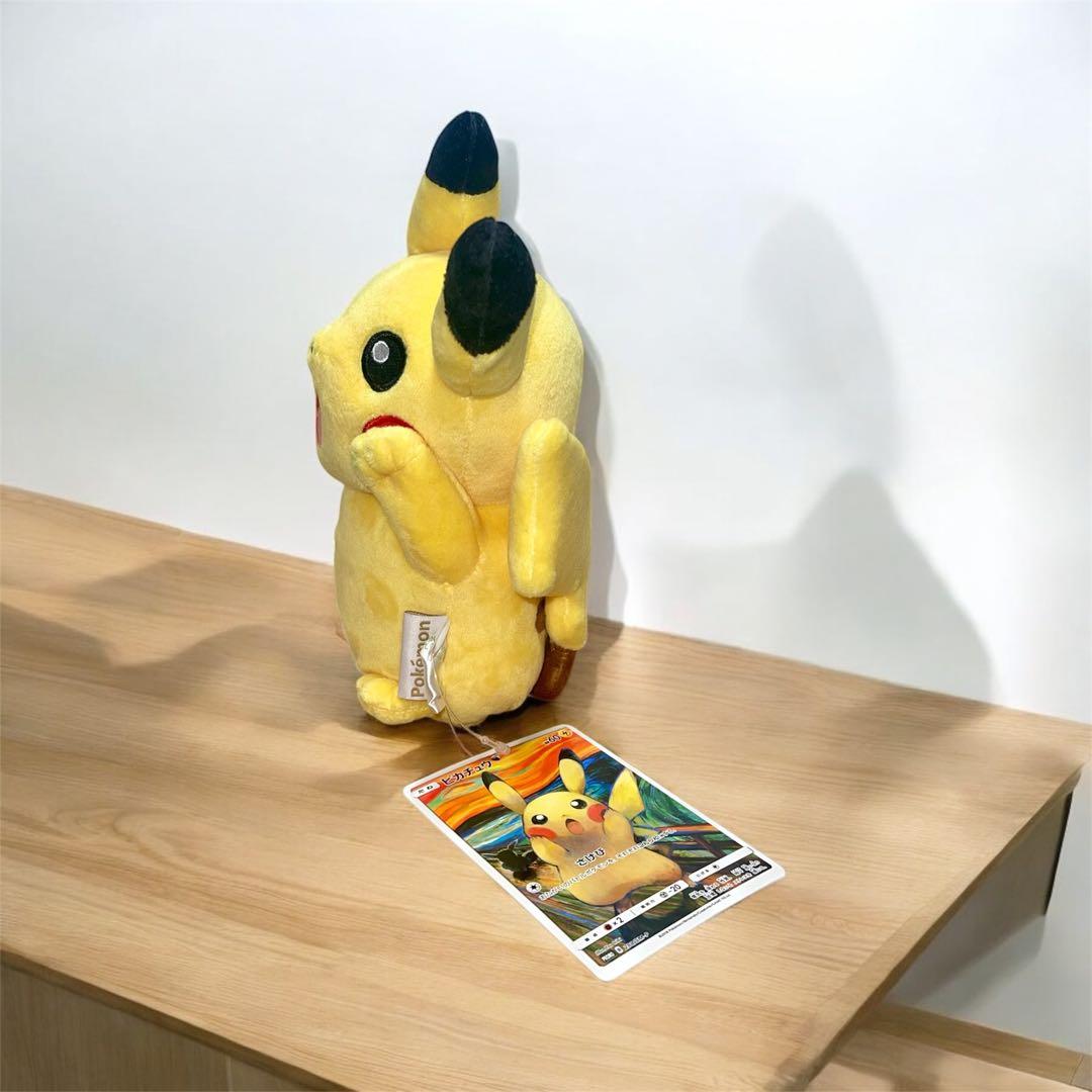 ポケモン ピカチュウ 叫び ぬいぐるみ ムンク展限定品 ほぼ新品 - メルカリ