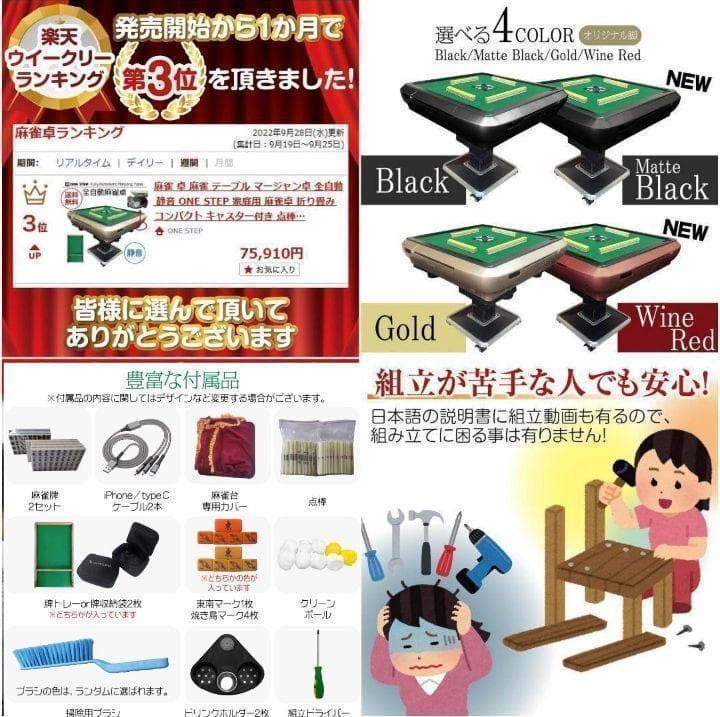 離島全自動麻雀卓 家庭用 折りたたみ 麻雀ボート付き28mm R2120