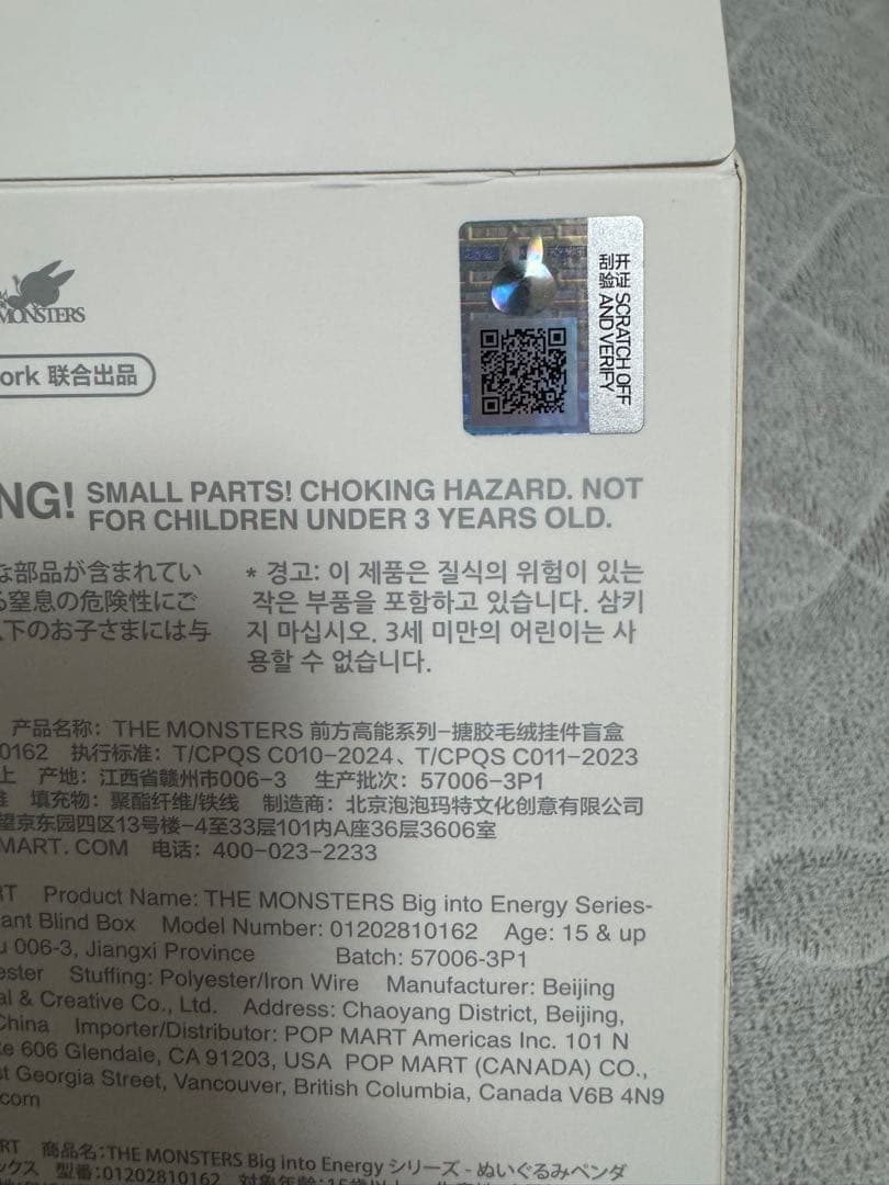 ラブブ　energyシークレット