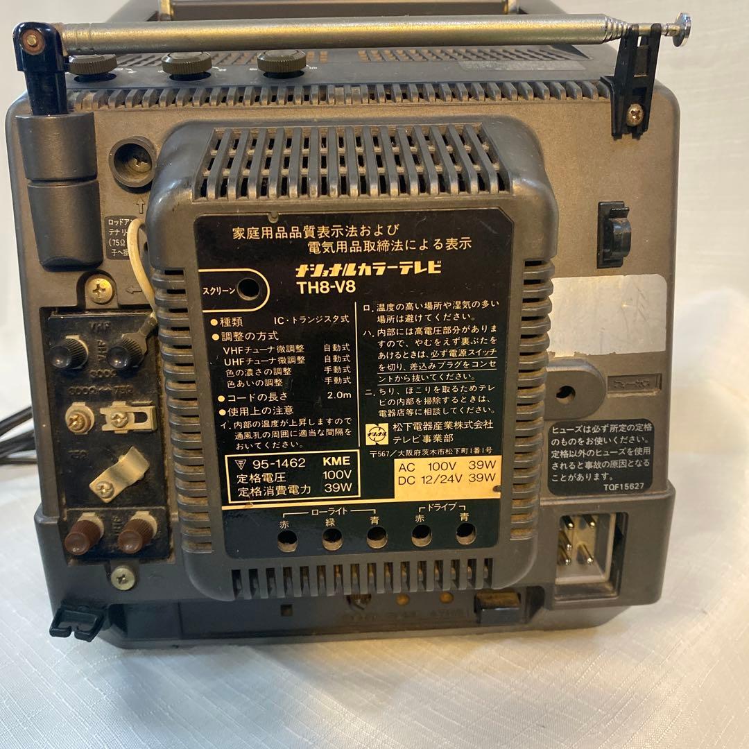 ナショナル カラーテレビ TH8-V8 昭和レトロ - メルカリ