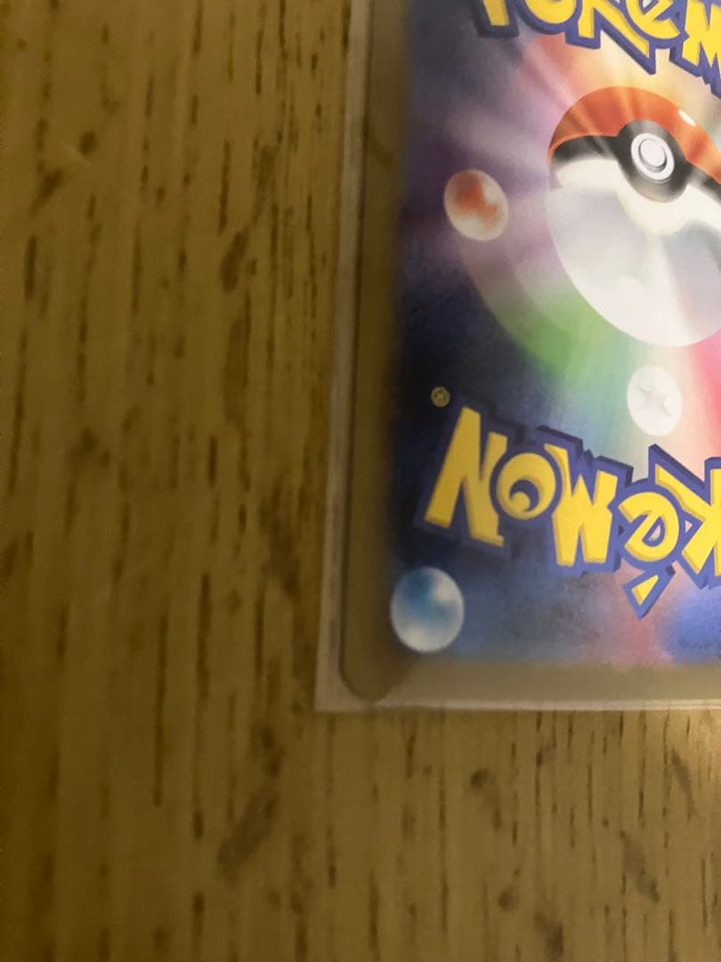 【美品・センタリング◎】メガリザードンXex SAR インフェルノX SUR