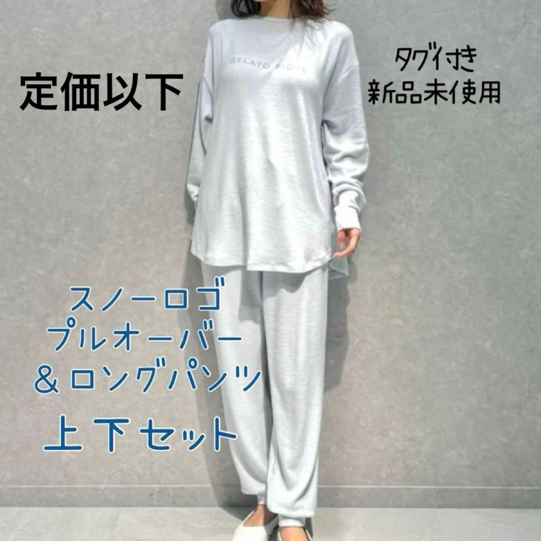 ジェラートピケ　スノーロゴプルオーバー＆スノーロゴロングパンツ　セット ジェラートピケ gelato pique 【ONLINE限定】【HOLIDAY】ジェラート