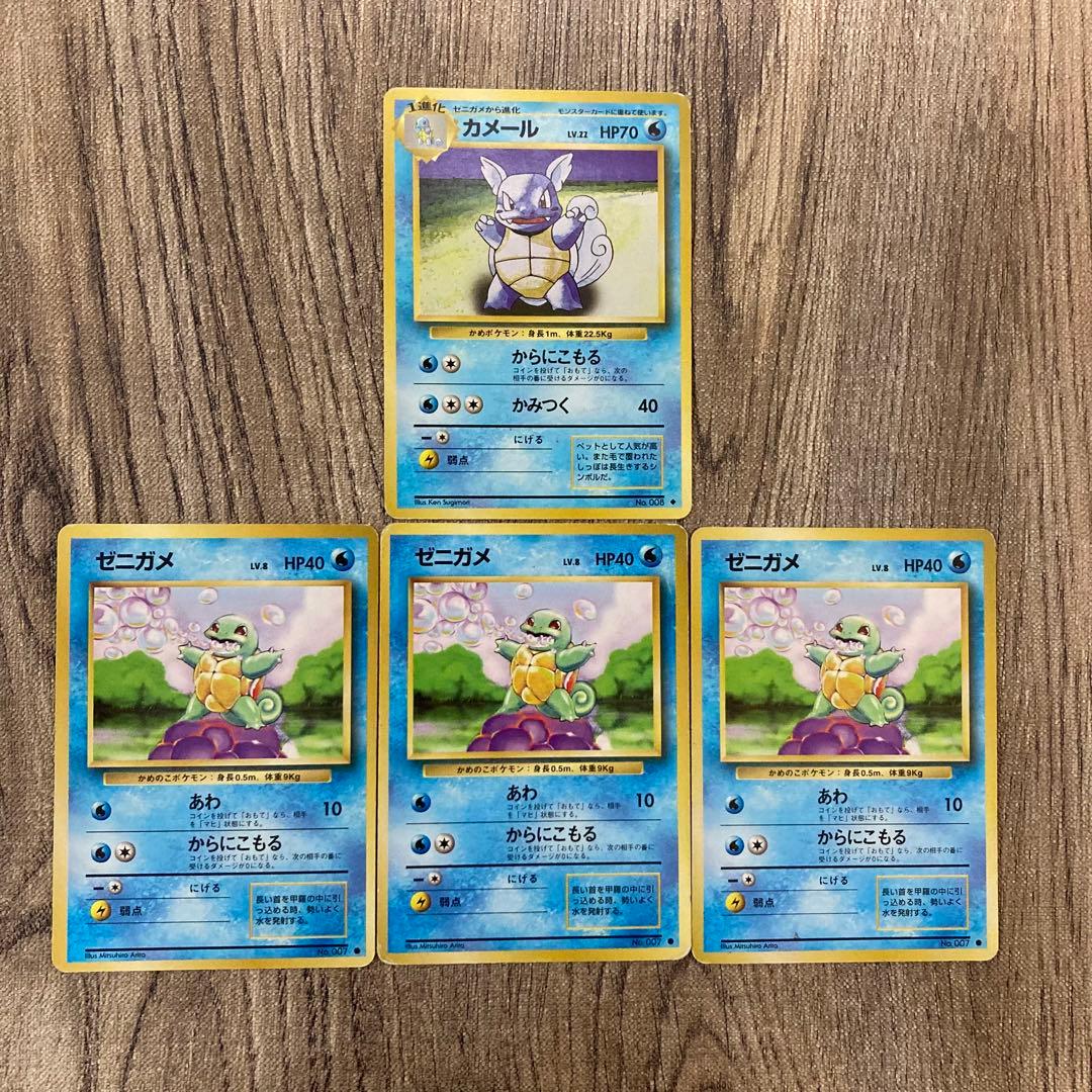 旧裏ポケモンカード ゼニガメ、カメール大量まとめ売り - メルカリ