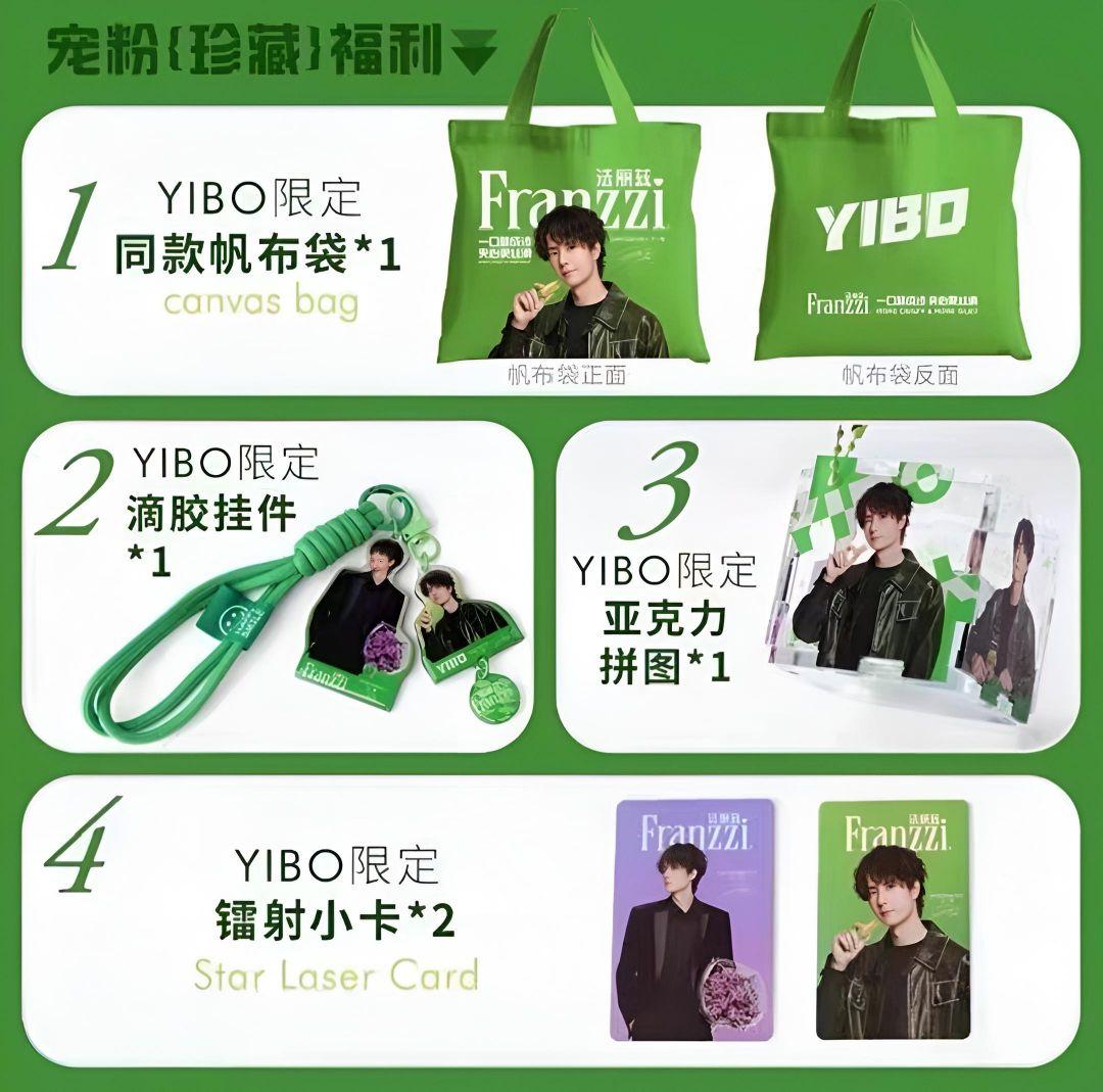 王一博】Franzzi◇公式非売品ノベルティセット《ギフトBOX限定
