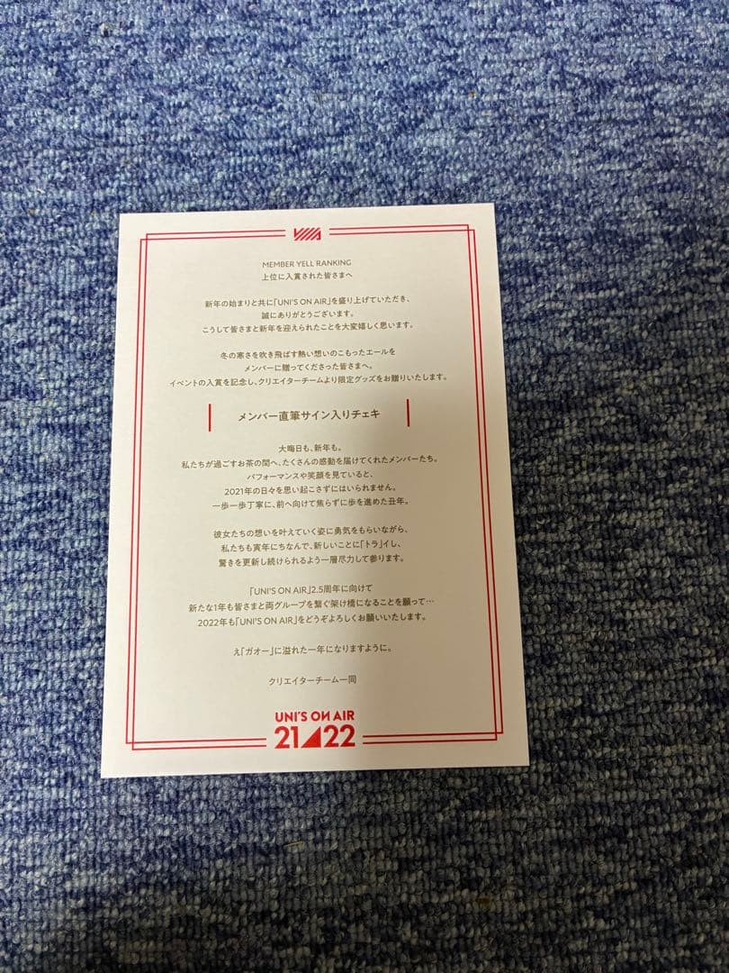 日向坂46 髙橋未来虹サイン入りチェキ