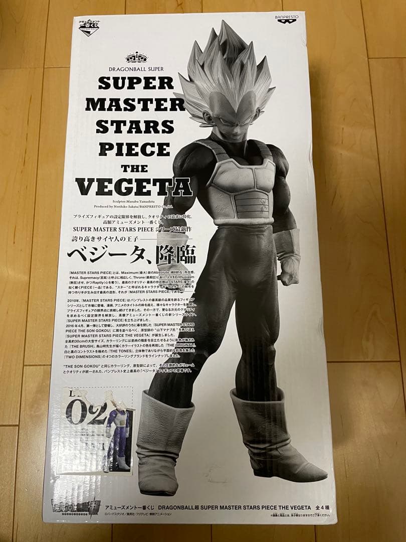 ドラゴンボール SMSP ベジータ アミューズメント一番くじ DRAGONBALL超 SUPER MASTER STARS PIECE THE
