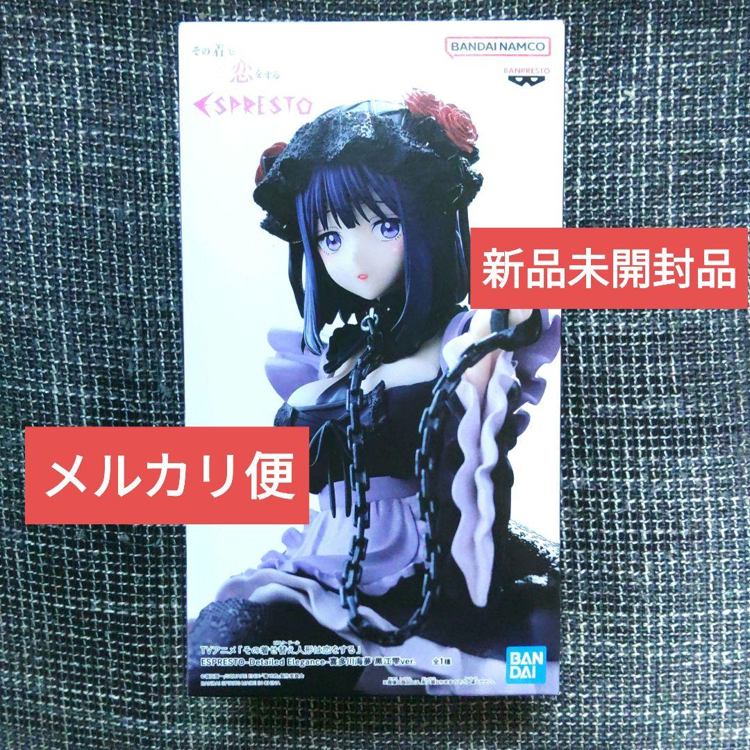 アニメその着せ替え人形は恋をする 喜多川海夢 黒江雫verフィギュア