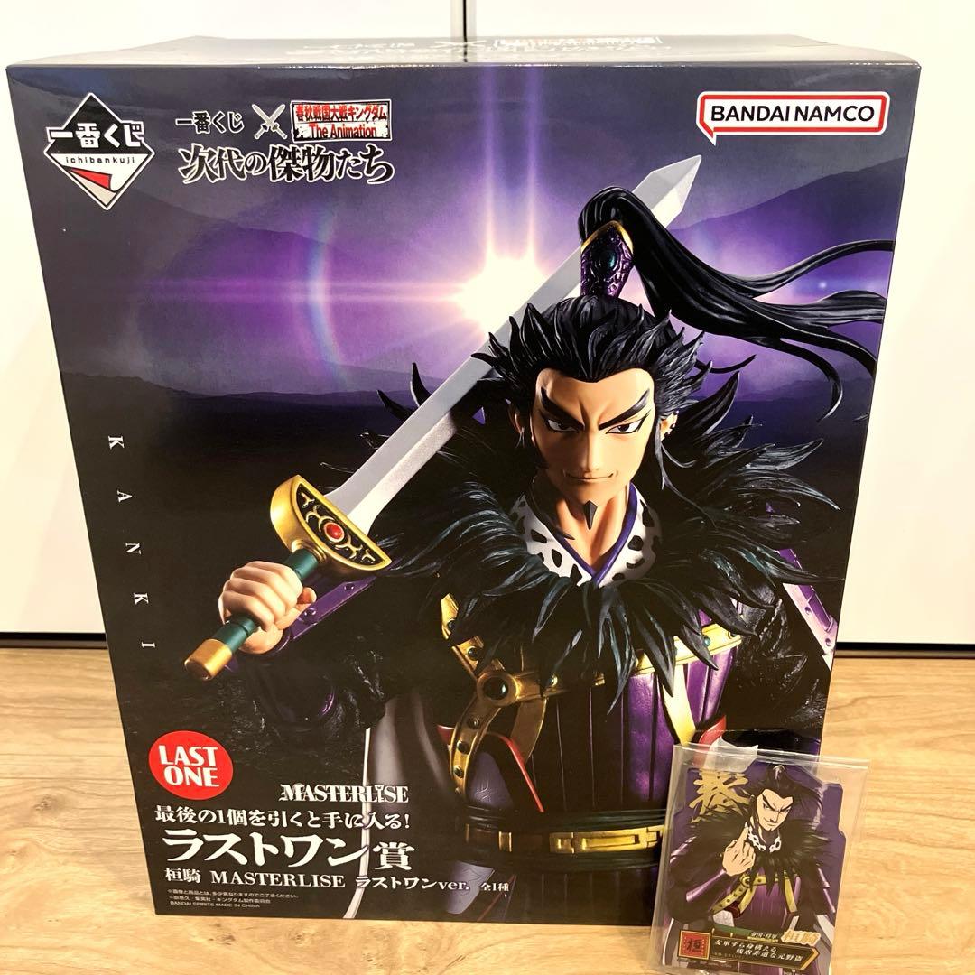 おまけ付き】一番くじ キングダム 次代の傑物たち ラストワン賞 桓騎