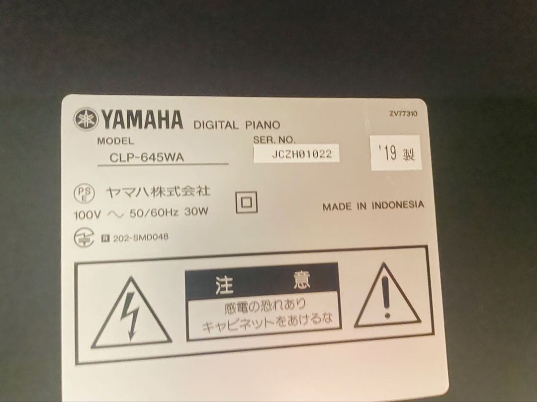 ヤマハ デジタルピアノ クラビノー CLP-645WA 椅子とメトロノーム
