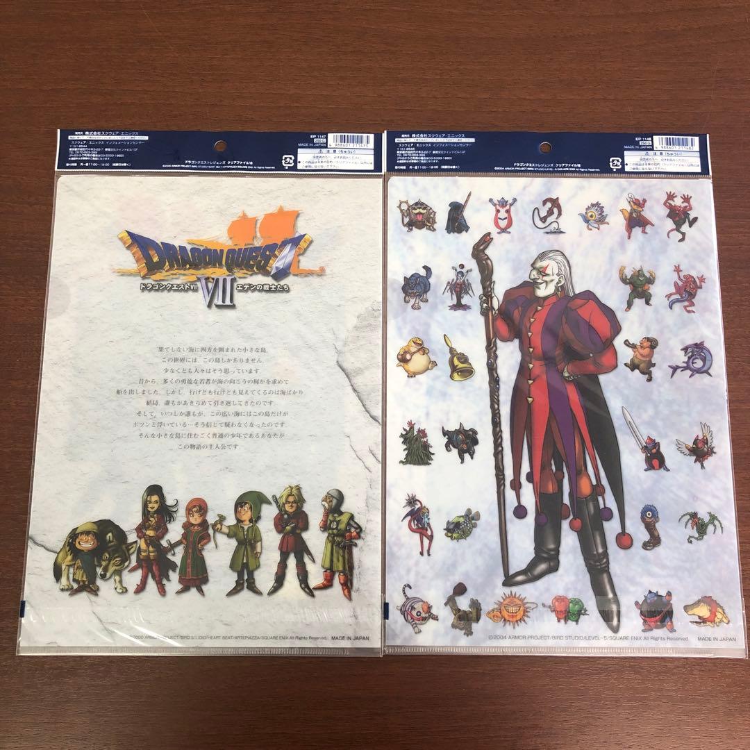 ➀未開封 ドラゴンクエスト レジェンズ クリアファイル 全8種