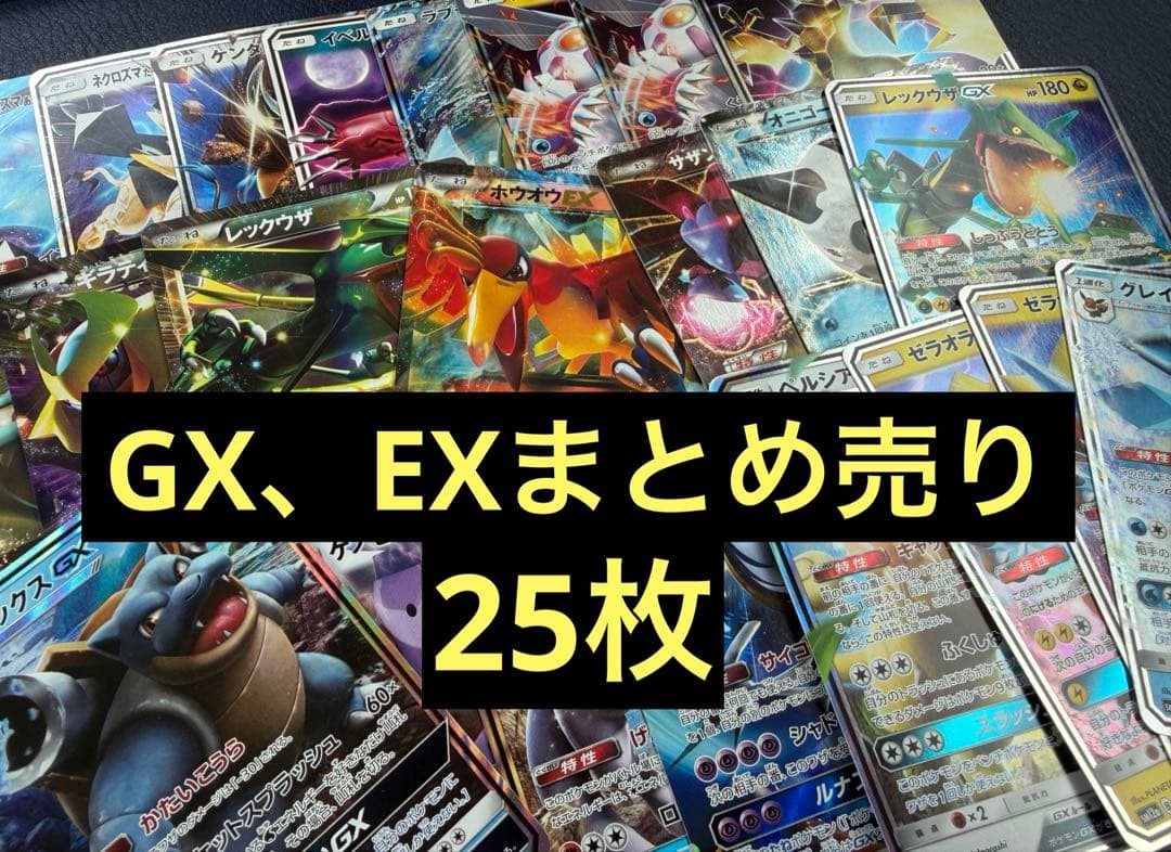 レックウザ GX レックウザ EX など 25枚 まとめ売り 引退品 - メルカリ