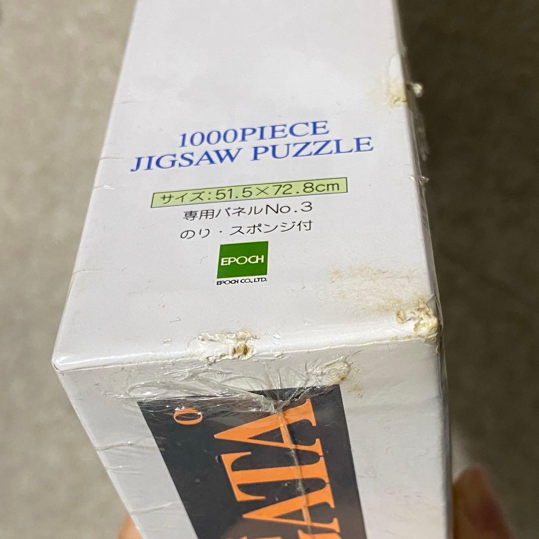 エポック社 ジグソーパズル1000ピース ヒロ・ヤマガタ『結婚式』