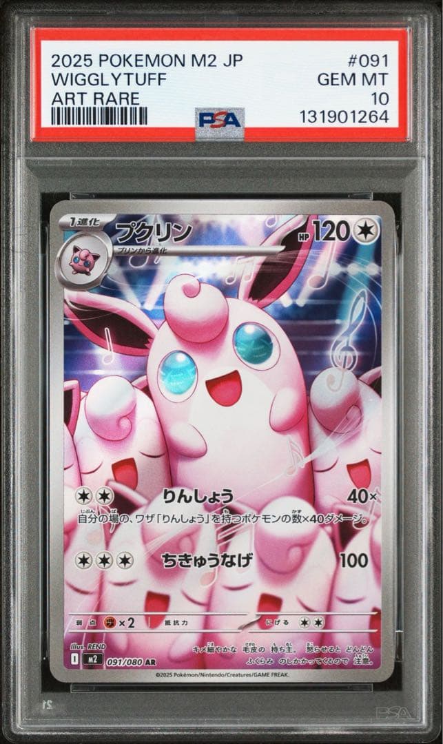 PSA10】プクリン AR 091/080 インフェルノX - メルカリ