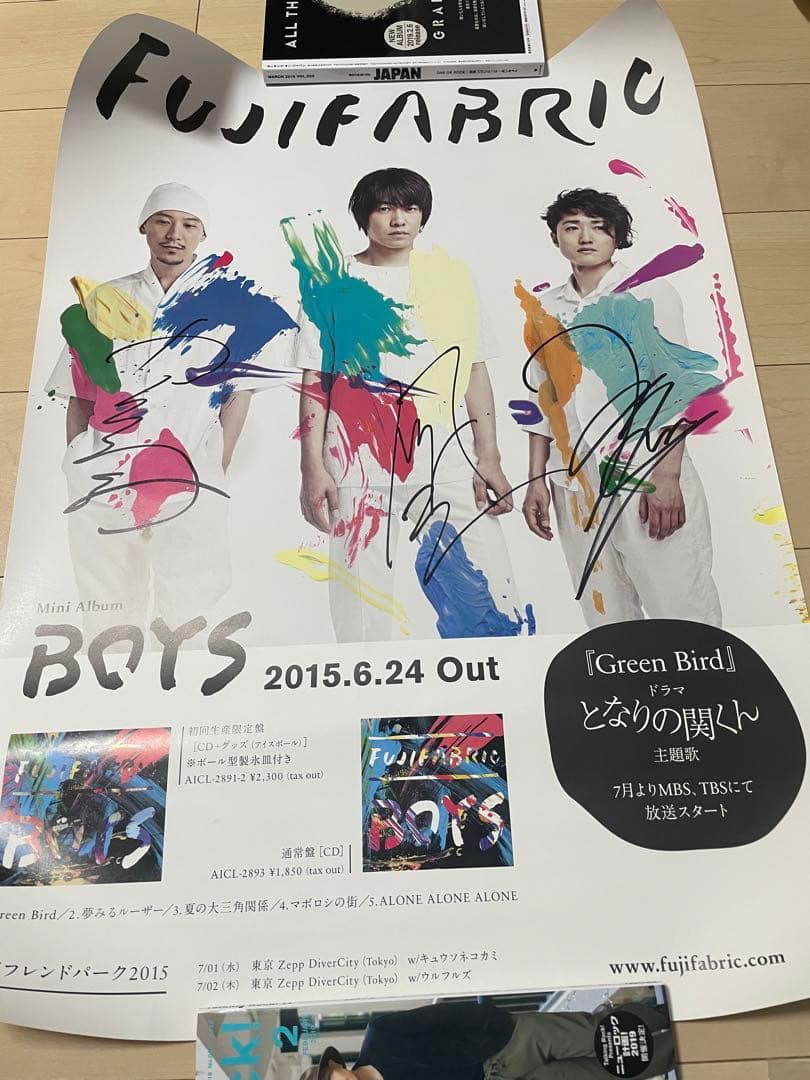 フジファブリック 志村正彦 B2ポスター 4枚セット - メルカリ