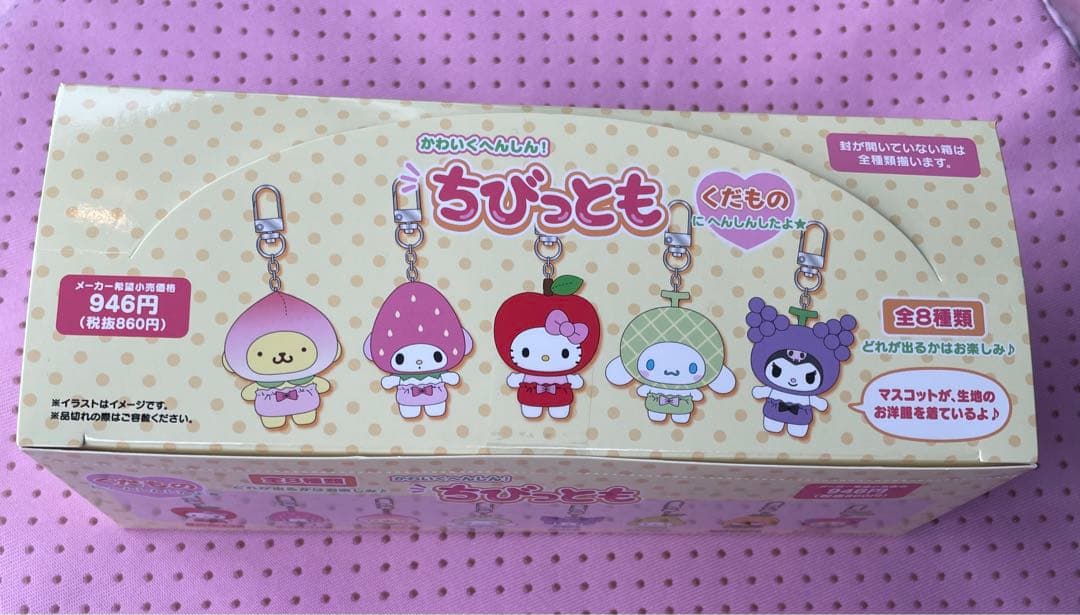 サンリオちびっとも キーホルダーセット 全8種類コンプリートセット