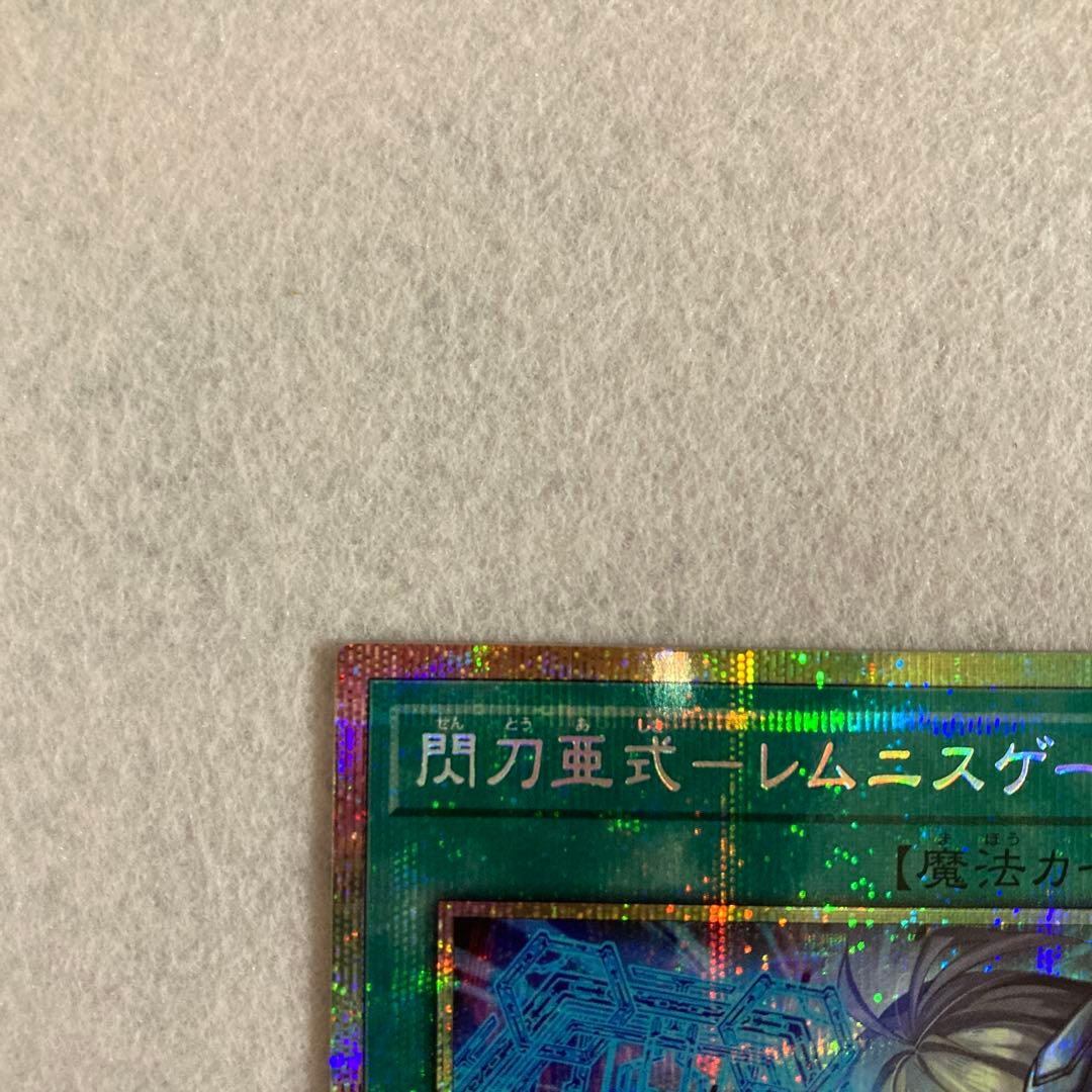 閃刀亜式－レムニスゲート　DUAD-JP069 プリズマティックシークレットレア