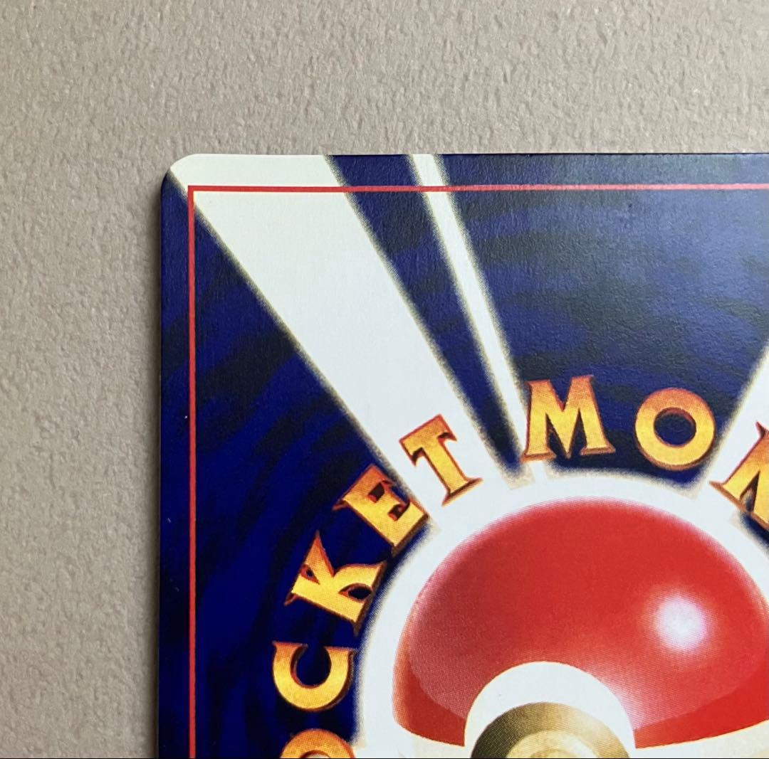 【ポケモンカード旧裏】ひかるミュウ 月刊コロコロコミック01年5月号