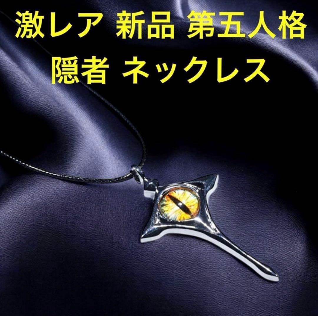 新品 IDENTITYV 第五人格 豪華コレクショングッズセット 改良版 引退品