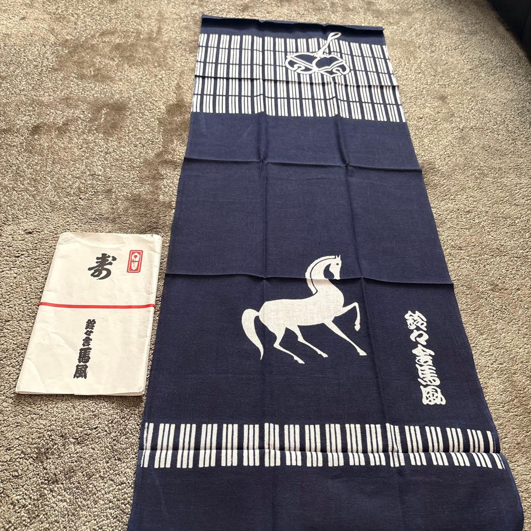 落語家 五代目鈴々舎馬風 馬デザイン ネイビー手ぬぐい 1997年以前
