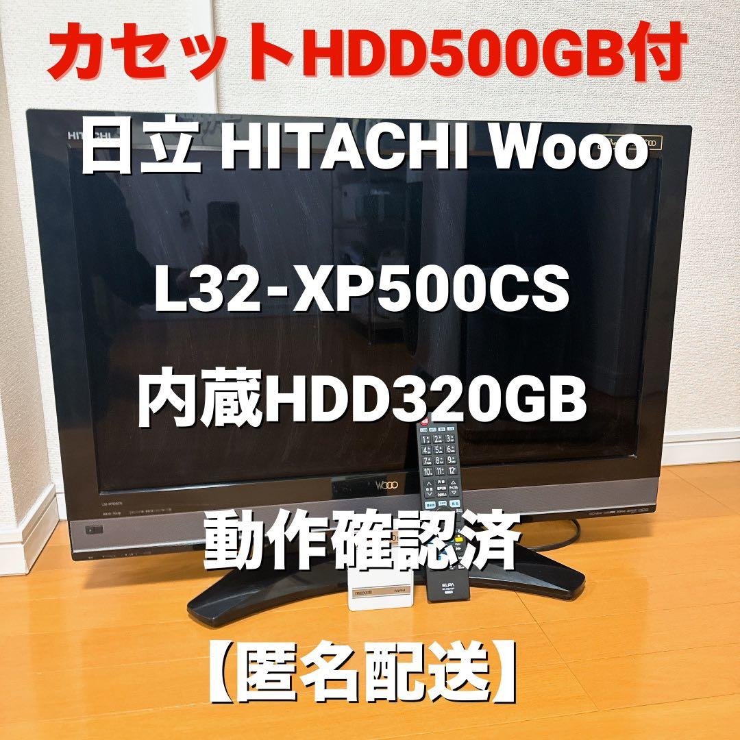 5/2限定値下】日立 HITACHI HDD内蔵テレビ L32-XP500CS - メルカリ