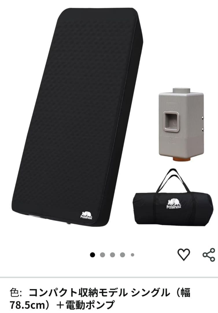 【未使用】電動ポンプ内臓 Pasinaz インフレーターマット コンパクトモデル imgrc0099585572.jpg