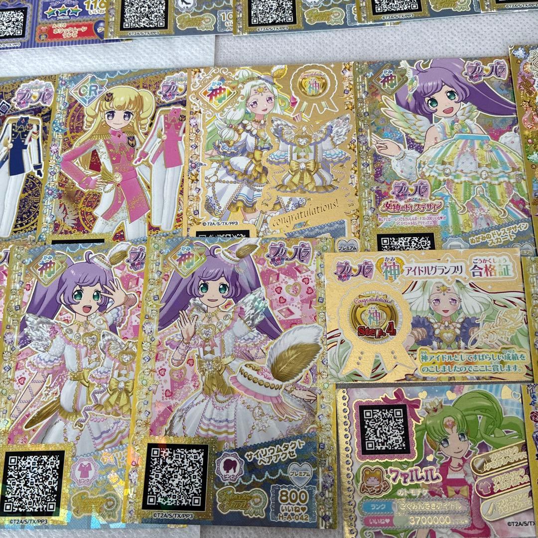 プリパラ プリチケ トモチケ まとめ売り らぁら WITH ショウゴ コヨイ