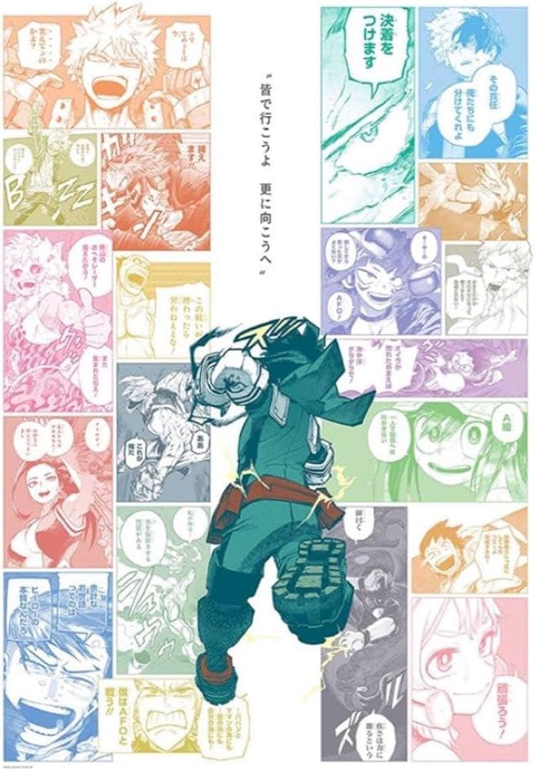 僕のヒーローアカデミア 1年A組全員集合アートポスター 緑谷出久
