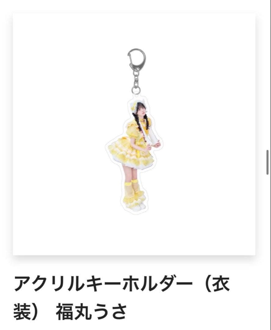 福丸うさ アクリルキーホルダー アクキー 武道館 iLiFE! - メルカリ
