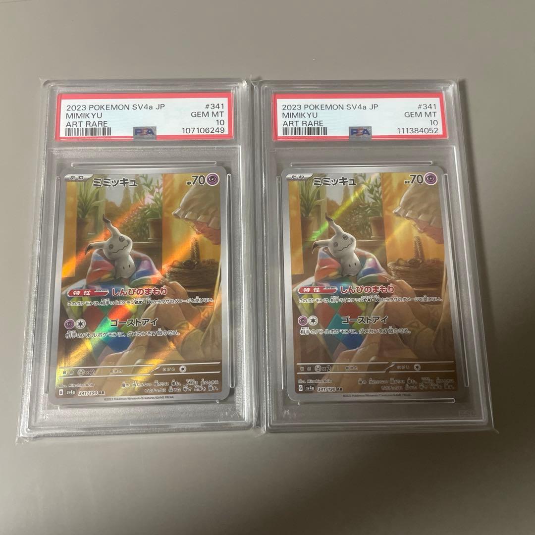 ポケモンカード 151 まとめ売り AR18種類 コンプの通販はau PAY