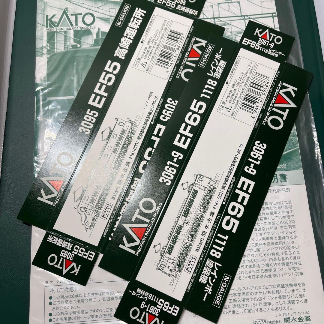 KATO EF55 高崎運転所+12系+EF65-1118 - メルカリ