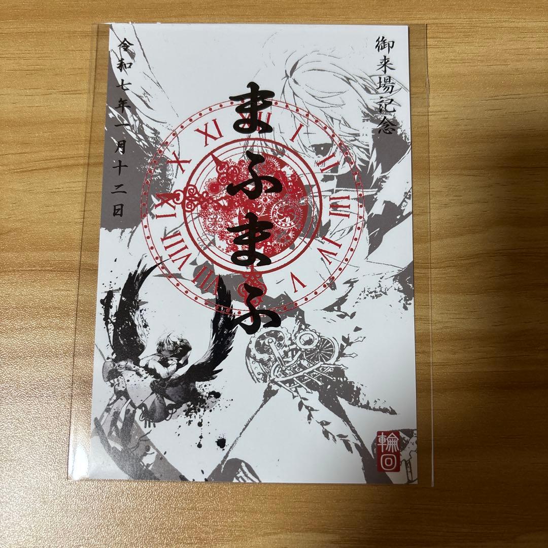 まふまふ 続・ひきこもりでもLIVEがしたい！2025グッズセット 来場記念付き