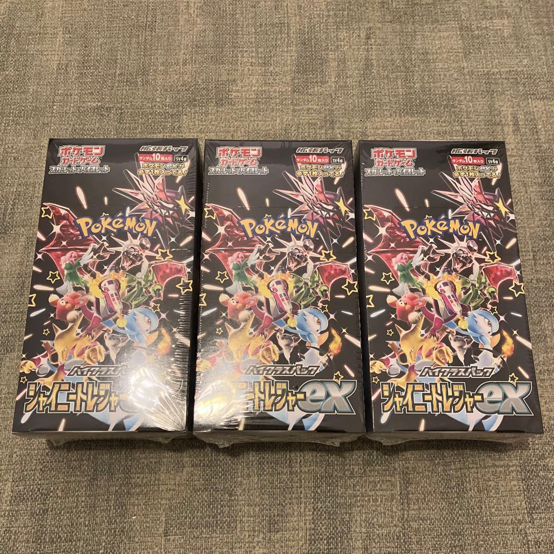 ポケモンカードゲーム　シャイニートレジャーex 3BOX シュリンク付き 新品未開封＊シュリンク付き＊ポケモンカード シャイニートレジャーexBOX