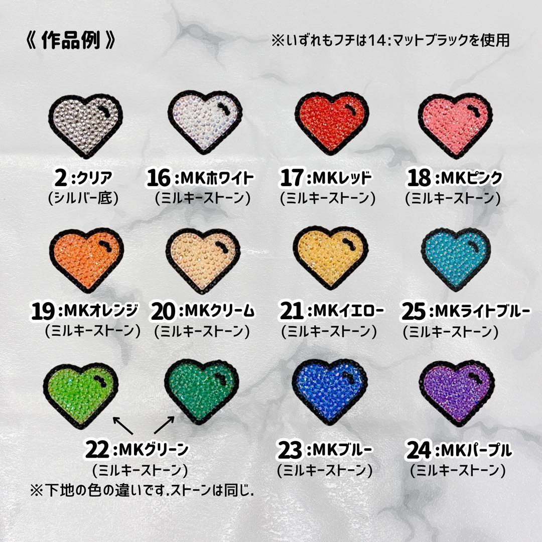 装飾ハート(MK各色)】デコパーツ／デコうちわ／デコ文字／デコストーン