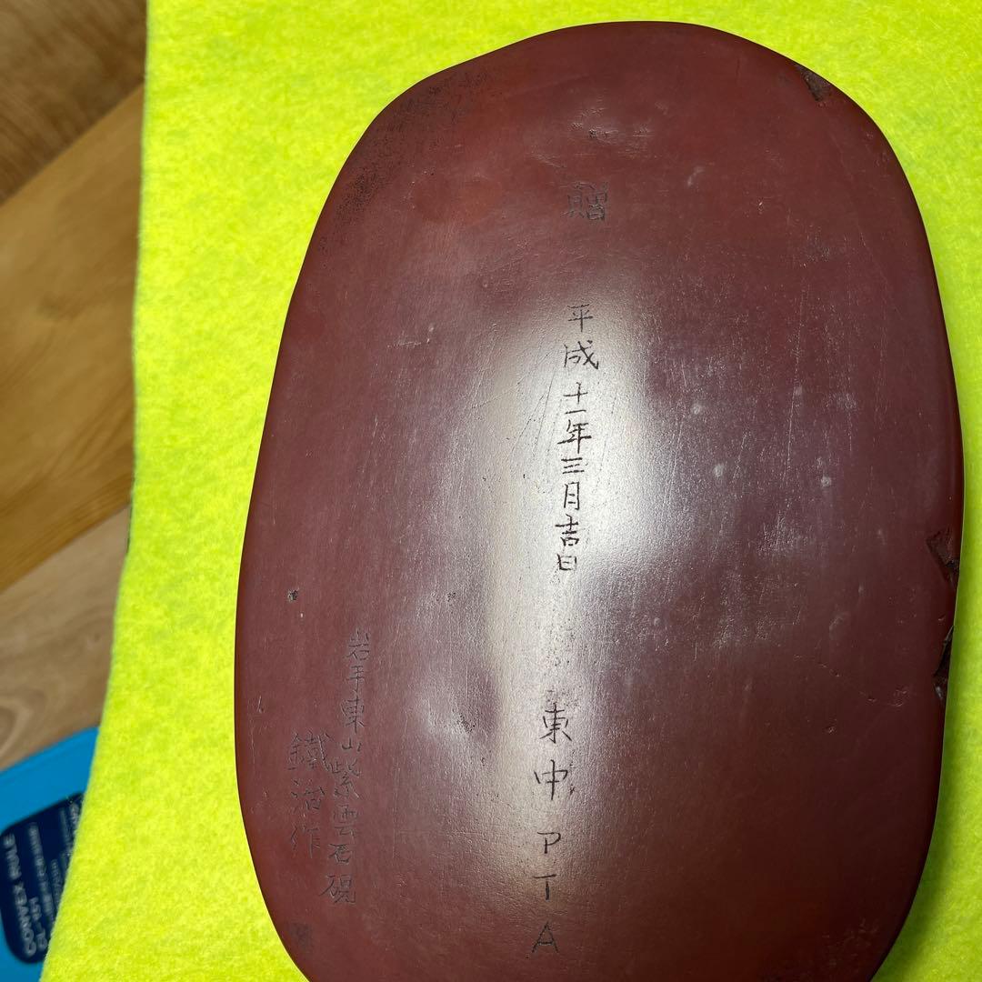 ⭕️岩手県 紫雲石硯 4代 佐藤鐡治 小判型硯 希少 姿が美しい 記念品