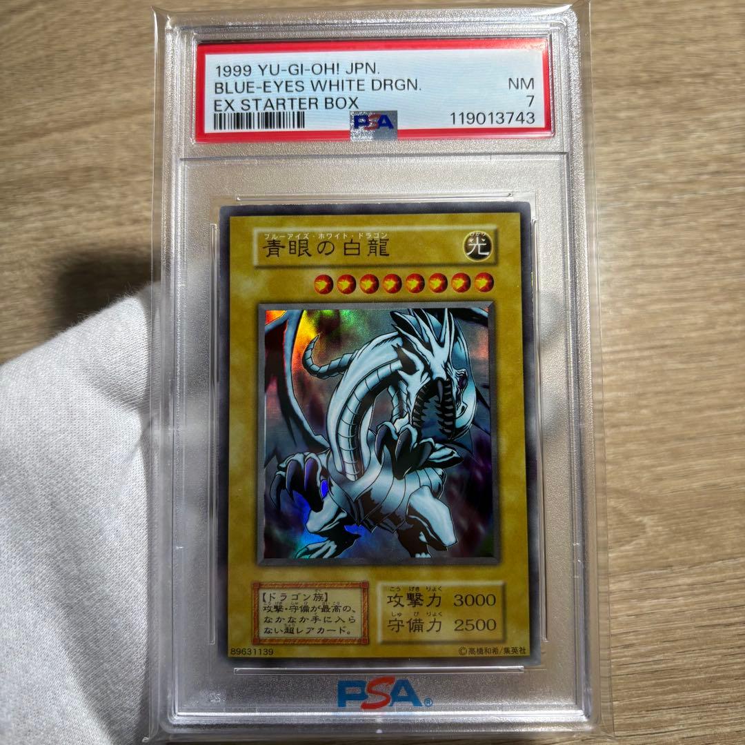【 鑑定品 PSA7 】　美品　最安値　青眼の白龍　初期　EX 1999年 鑑定品 PSA7 】 美品 最安値 青眼の白龍 初期 EX 1999年 - メルカリ