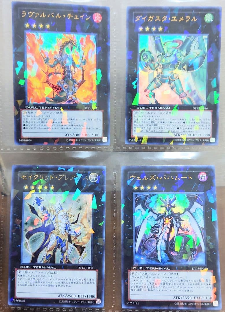 DUEL TERMINAL －星の騎士団 セイクリッド！！－　セミコンプリート