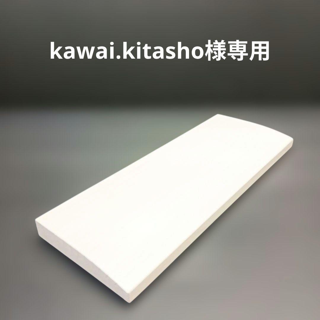 kawai.kitasho様専用HHKB用 手作りパームレスト兼キーボードルーフ
